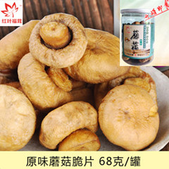 蘑菇脆片
